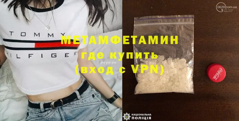 купить закладку  Воронеж  МЕТАМФЕТАМИН винт 